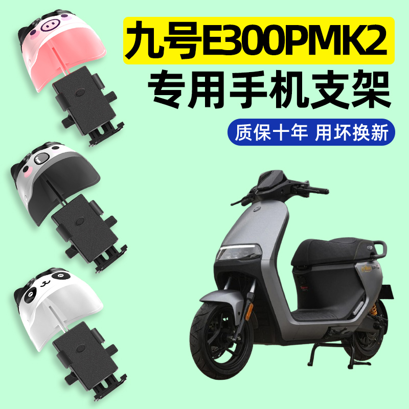 【2025新款防雨】电动车手机支架