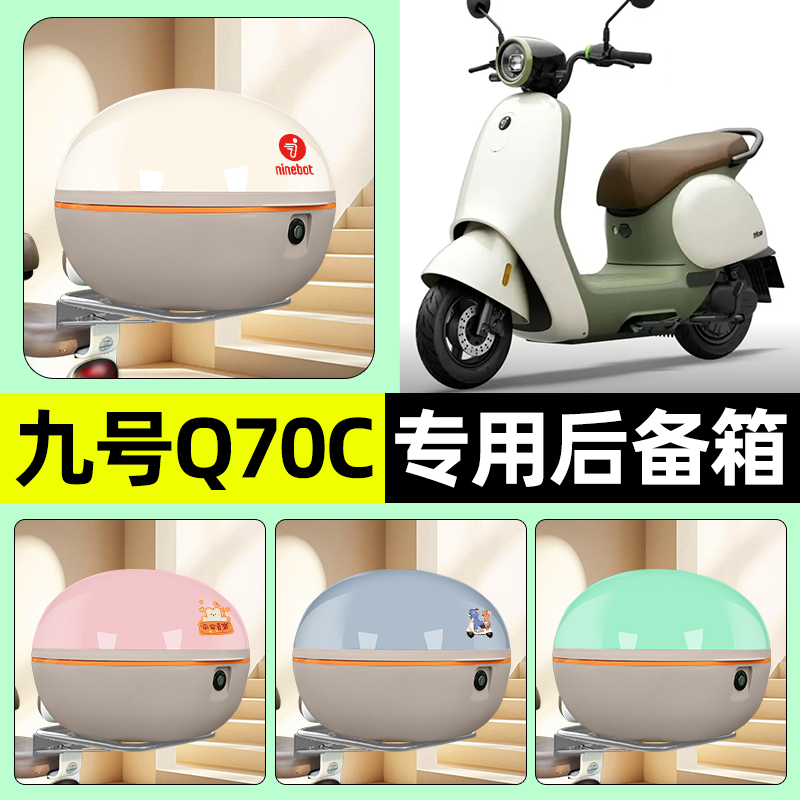 【大容量储物收纳】电动车后备箱