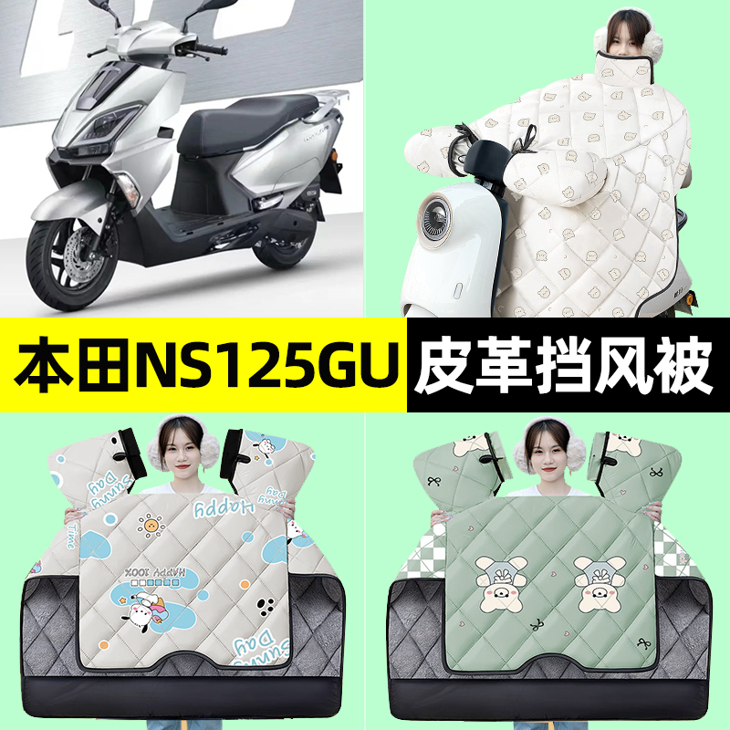 【冬季加绒加厚】电动车挡风被