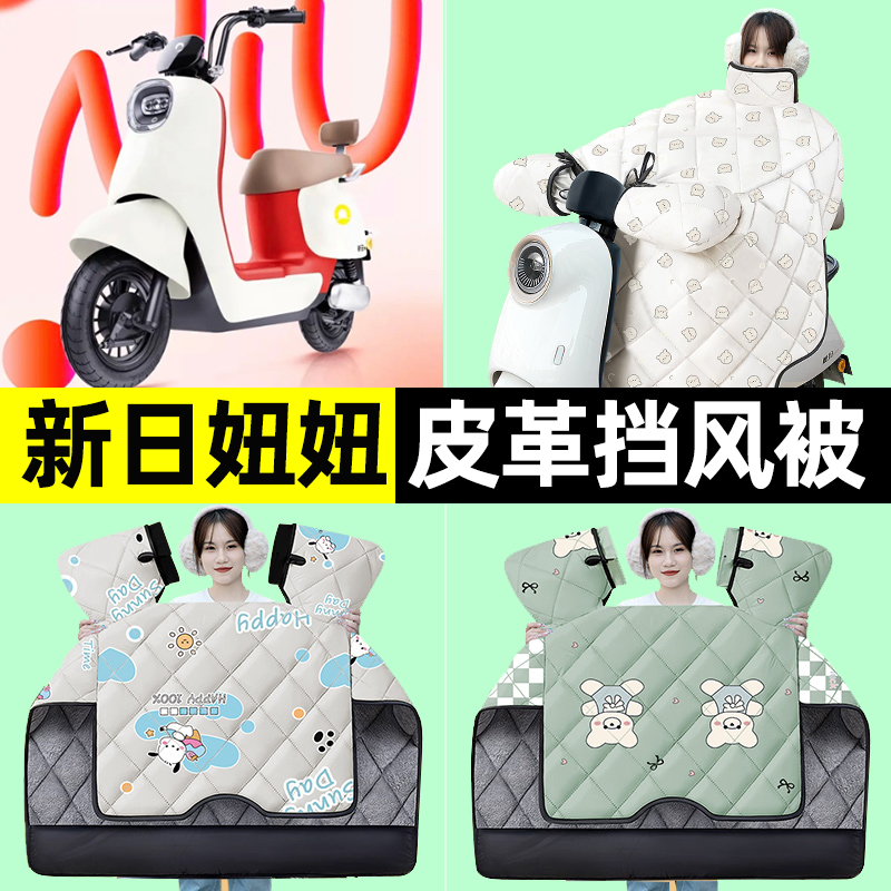 【冬季加绒加厚】电动车挡风被