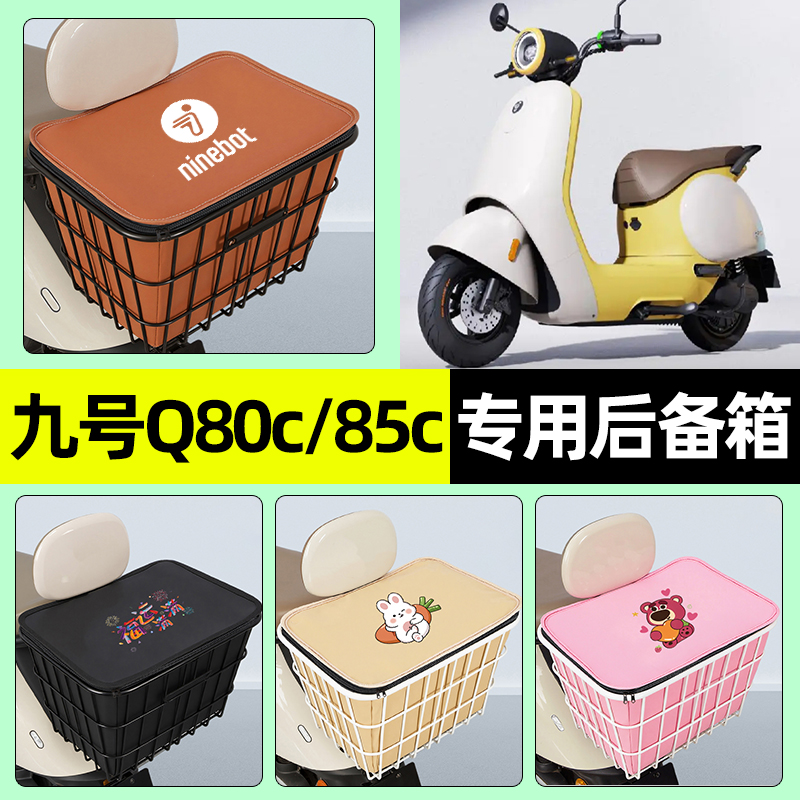 【防水收纳+内胆】电动车铁车筐