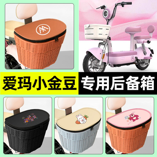 【防水收纳+内胆】电动车后车筐
