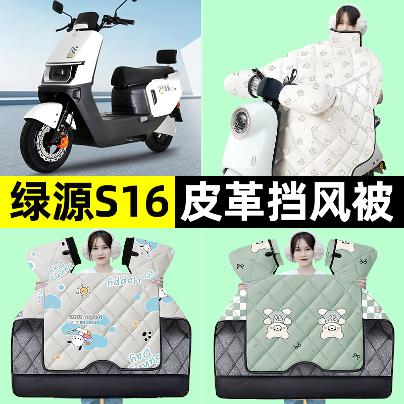 【冬季加绒加厚】电动车挡风被