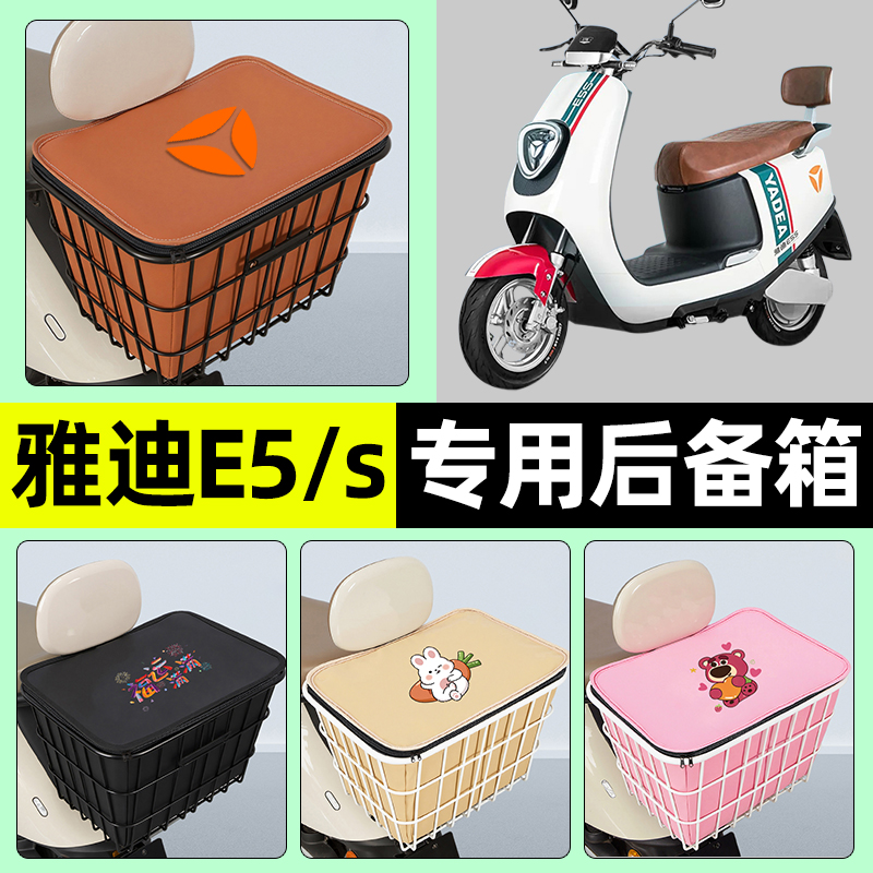 【防水收纳+内胆】电动车铁车筐