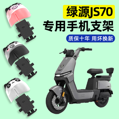 【2024新款防雨】电动车手机支架