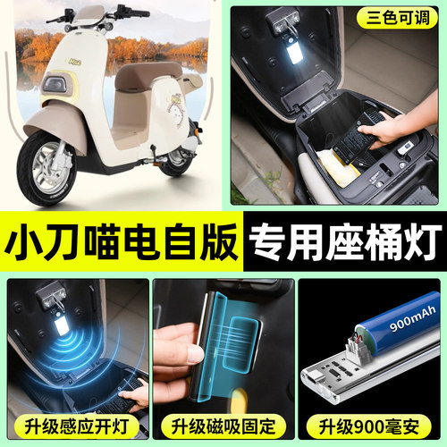 适用【小刀喵电自版】座桶灯