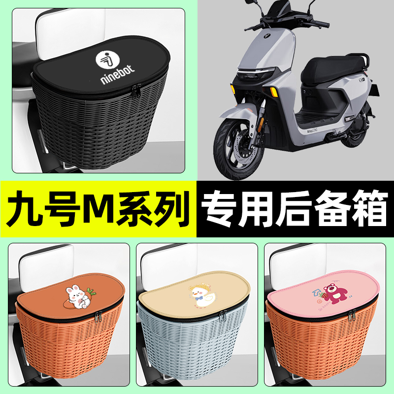 【防水收纳+内胆】电动车后车筐