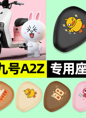 适用9九号A2z35C/40电瓶电动车座套坐垫套防水防晒改装饰配件配饰