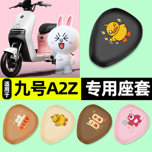 适用9九号A2z35C 饰配件配饰 40电瓶电动车座套坐垫套防水防晒改装