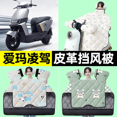 【冬季加绒加厚】电动车挡风被