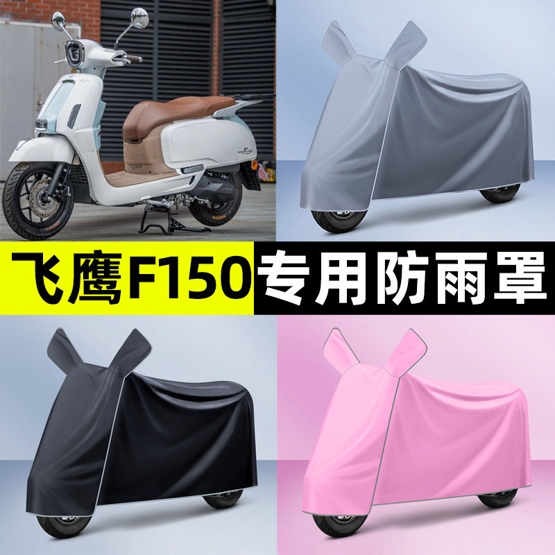 【加厚牛津布防雨】电动车车衣图片