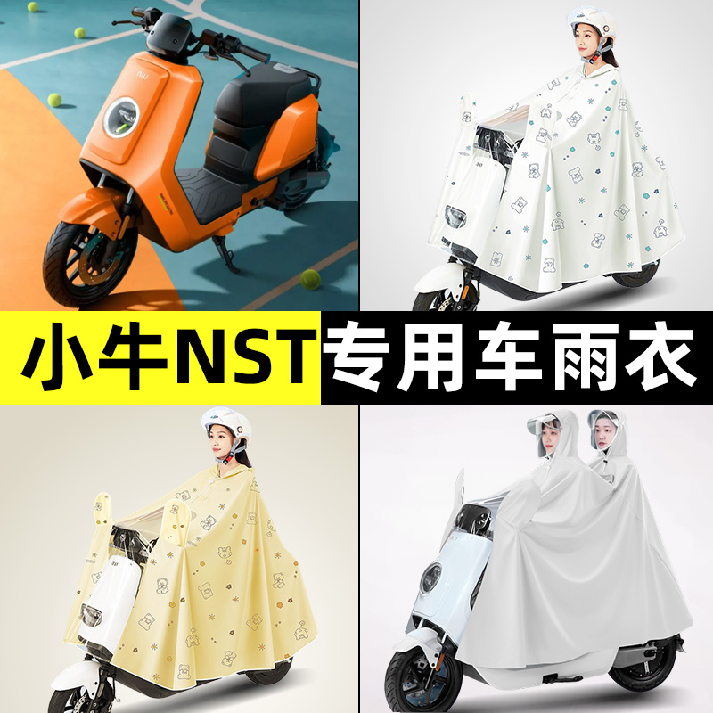 【防暴雨加大加厚】电动车雨衣