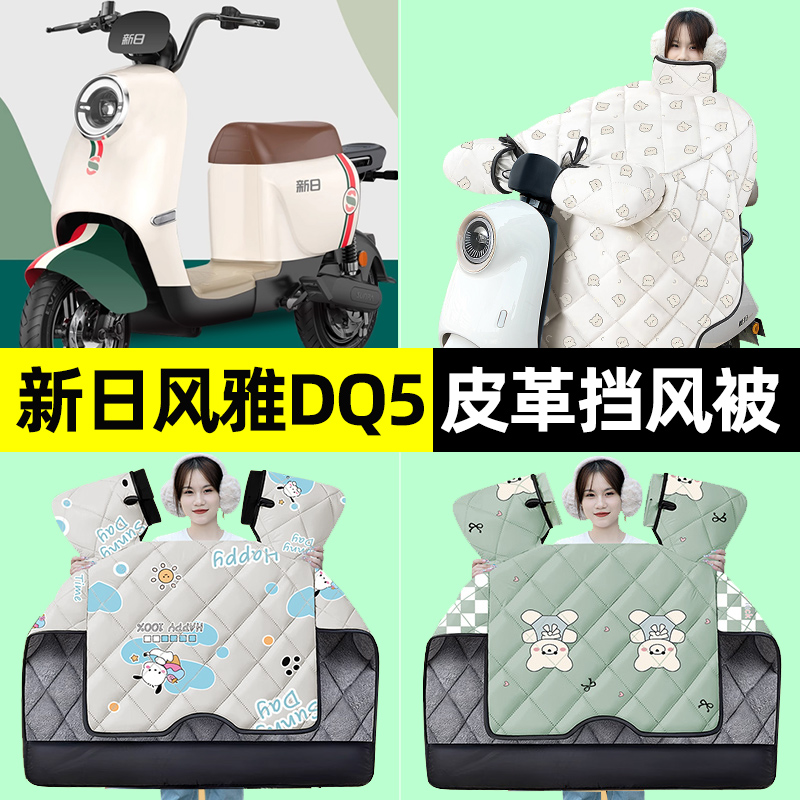 【冬季加绒加厚】电动车挡风被
