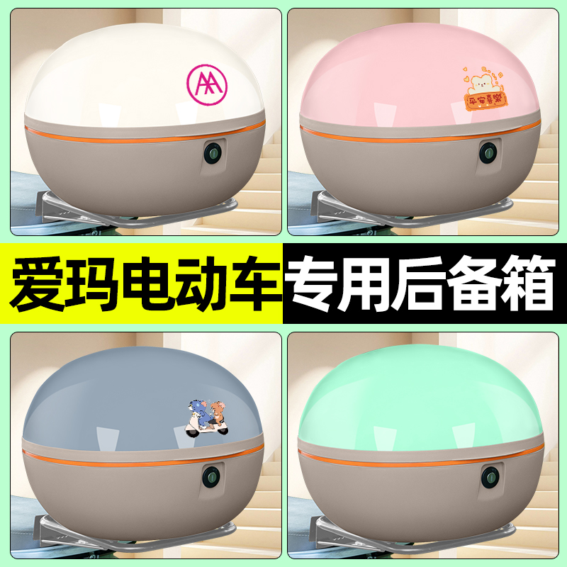 【大容量储物收纳】电动车后备箱