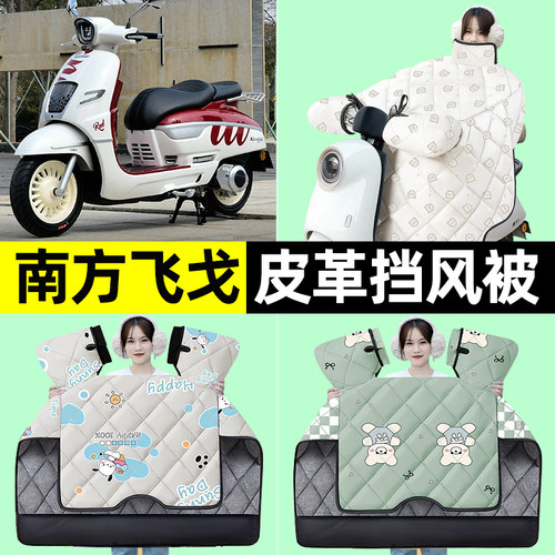 【冬季加绒加厚】电动车挡风被