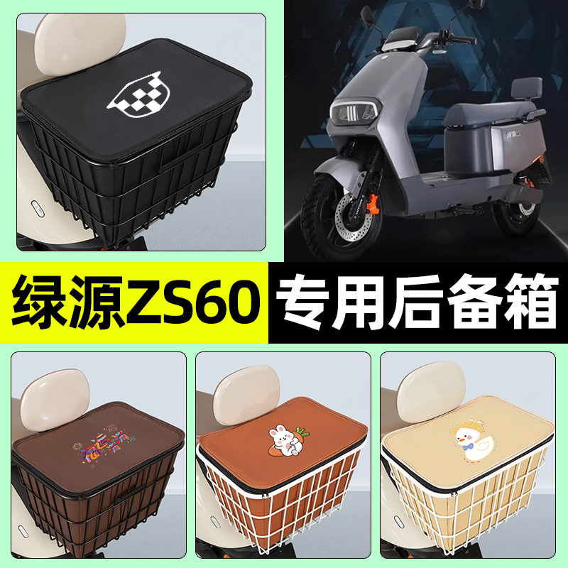 【防水收纳+内胆】电动车铁车筐