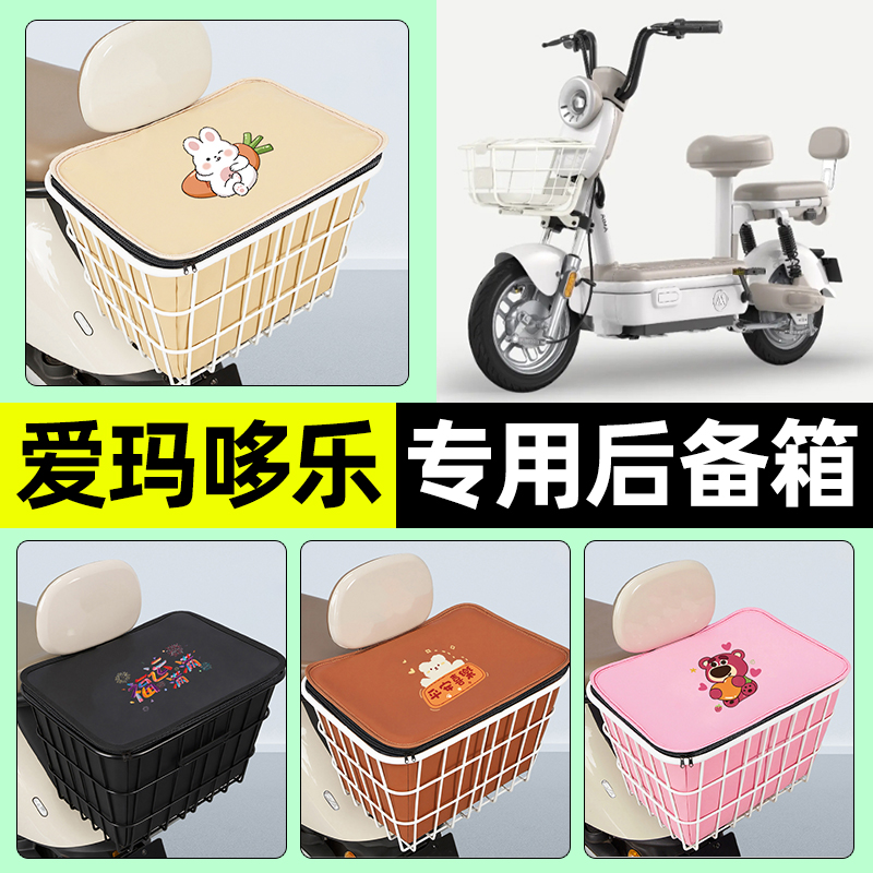 【防水收纳+内胆】电动车铁车筐