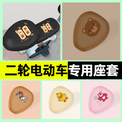 【防水防晒专用】电动车PU座套