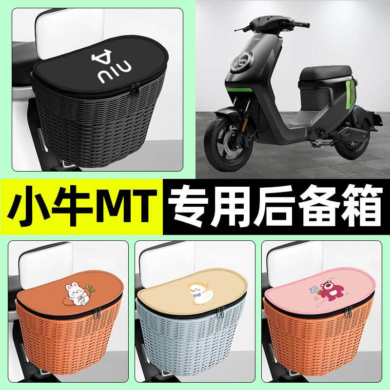 【防水收纳+内胆】电动车后车筐