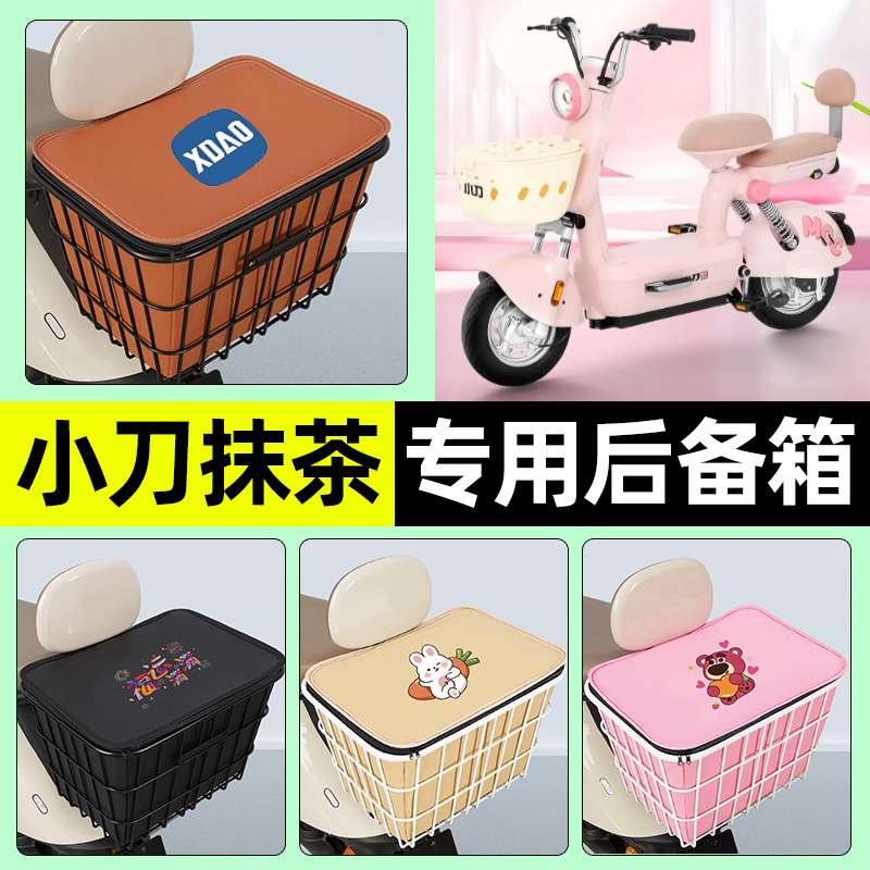 【防水收纳+内胆】电动车铁车筐