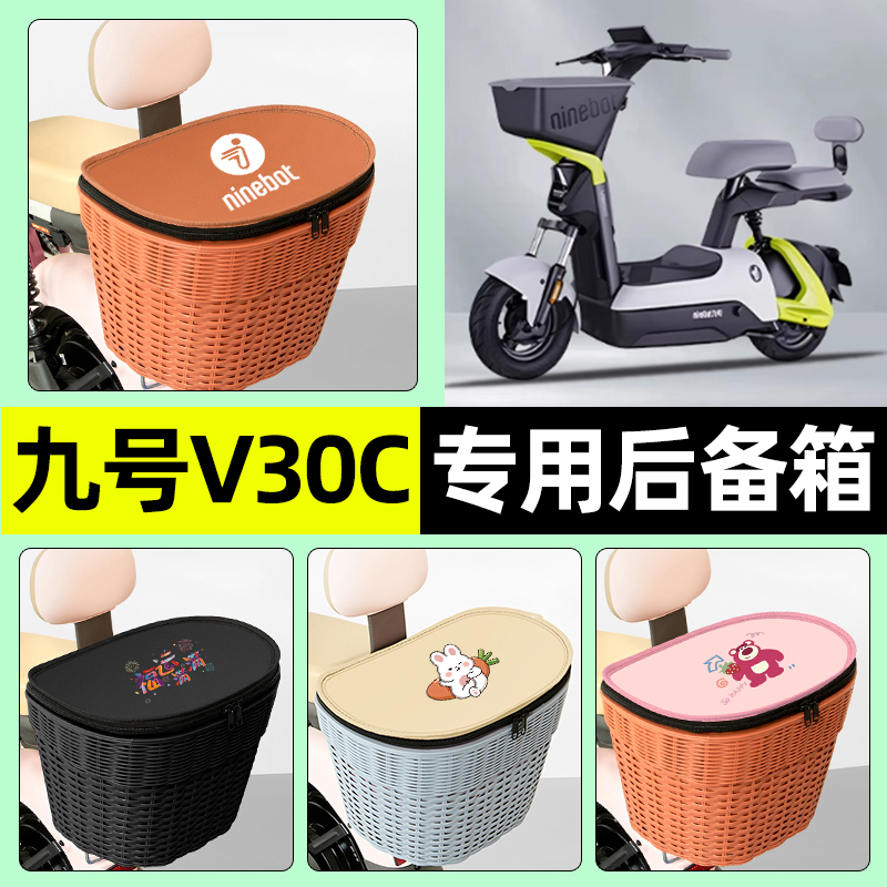 【防水收纳+内胆】电动车后车筐
