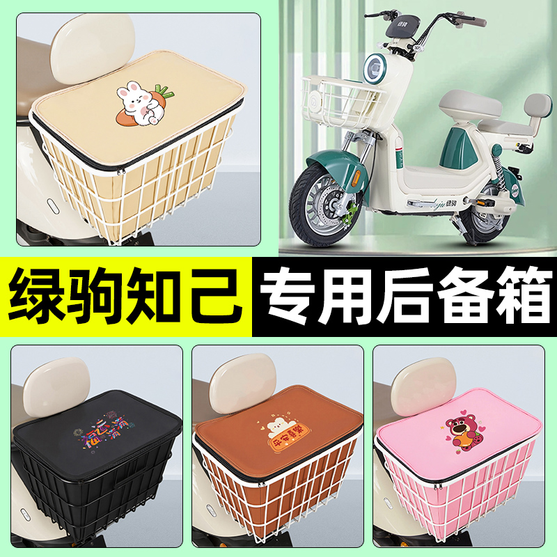 适用【绿驹知己】大容量铁车筐