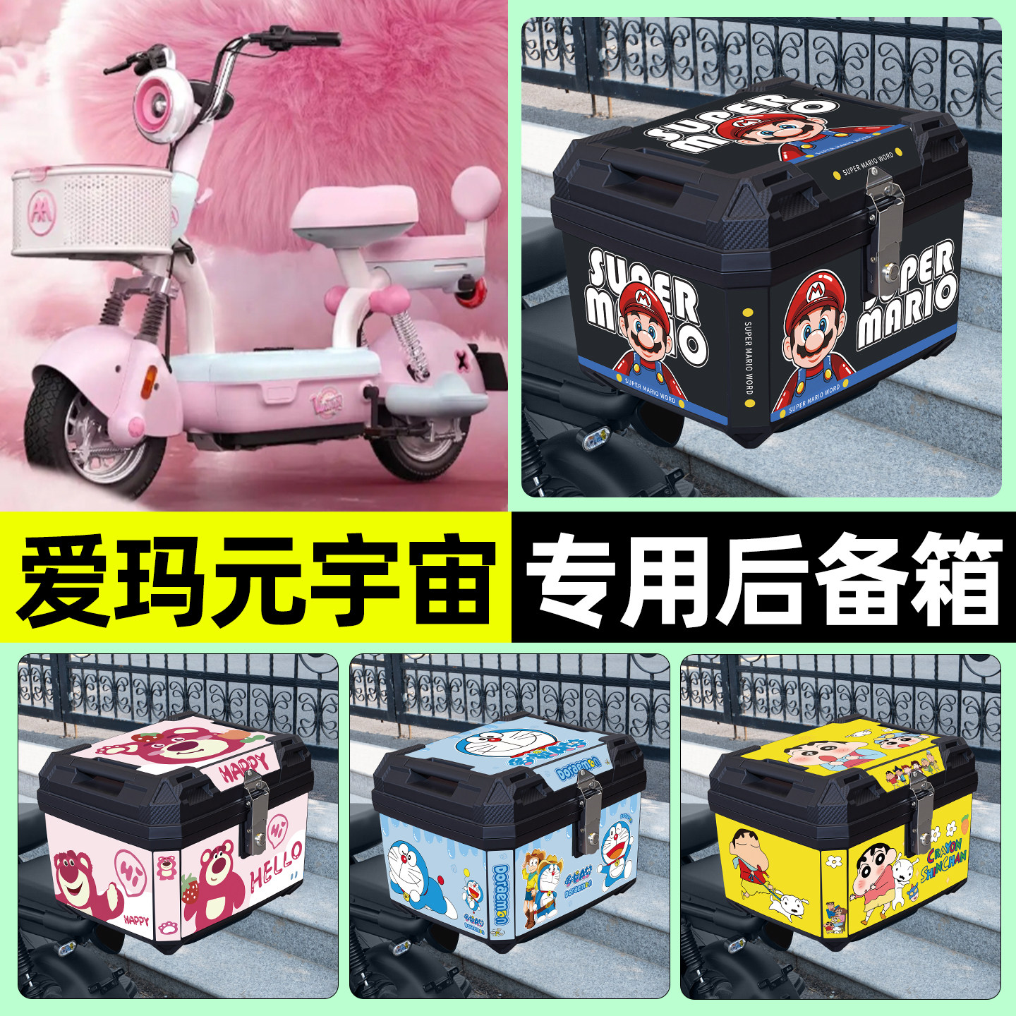 适用爱玛元宇宙play/MIX电瓶电动车后备箱尾箱储物收纳箱改装配件