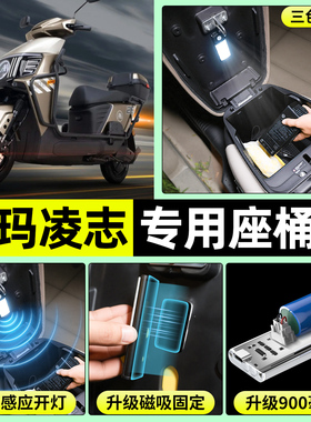 适用爱玛凌志F711/F701电瓶电动车LED超亮照明夜灯免接线改装配件