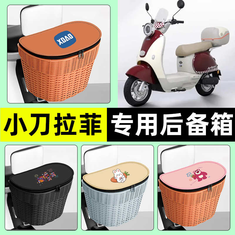 【防水收纳+内胆】电动车后车筐