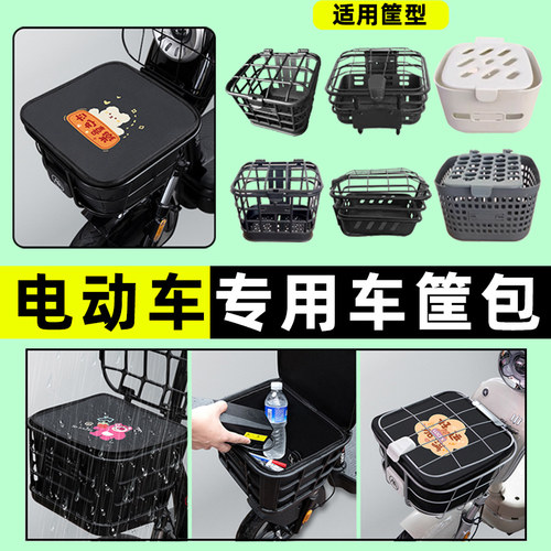 【车筐防雨神器】车筐防水内胆