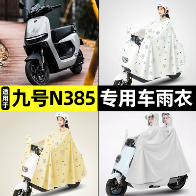 【防暴雨加大加厚】电动车雨衣