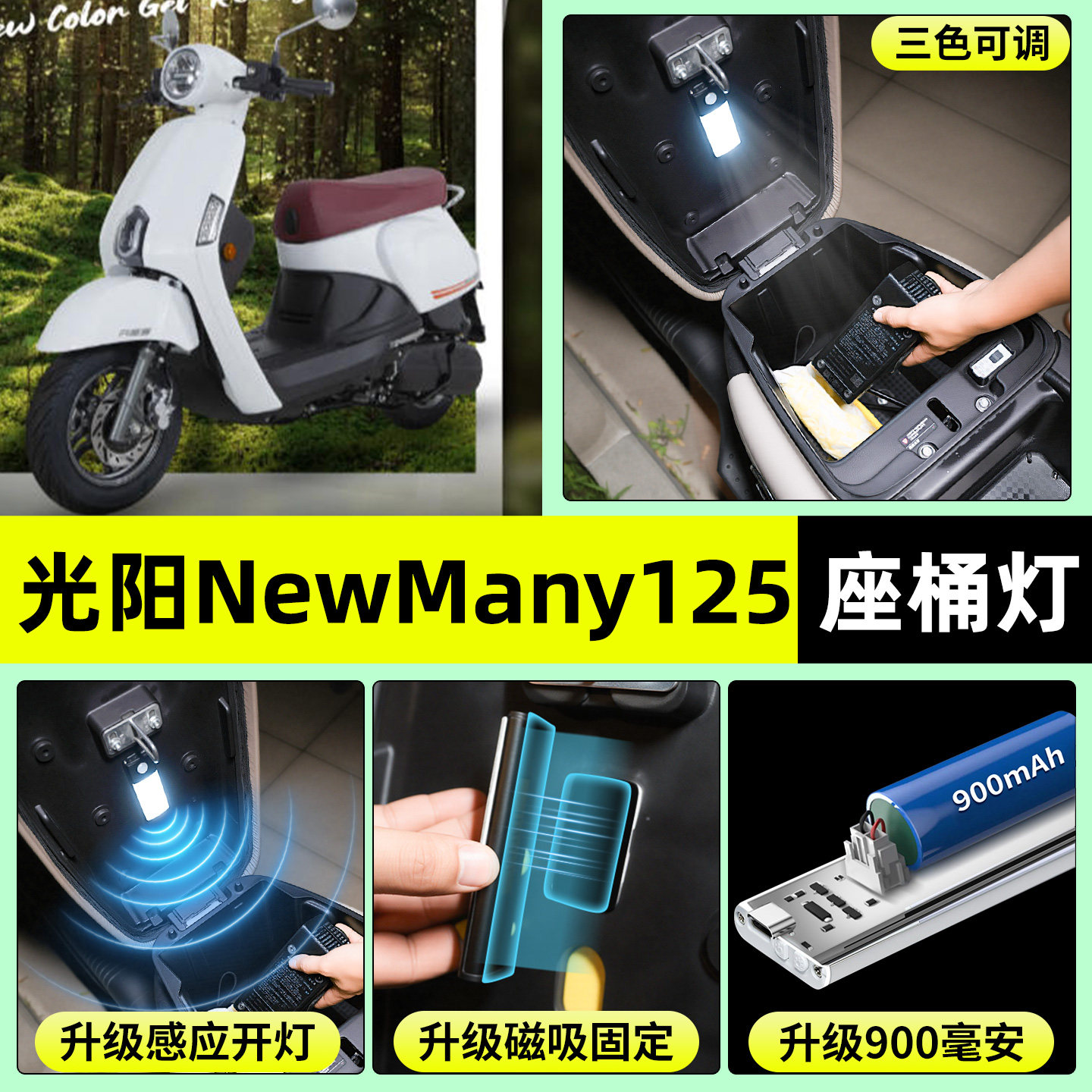 适用【光阳NewMany125】座桶灯