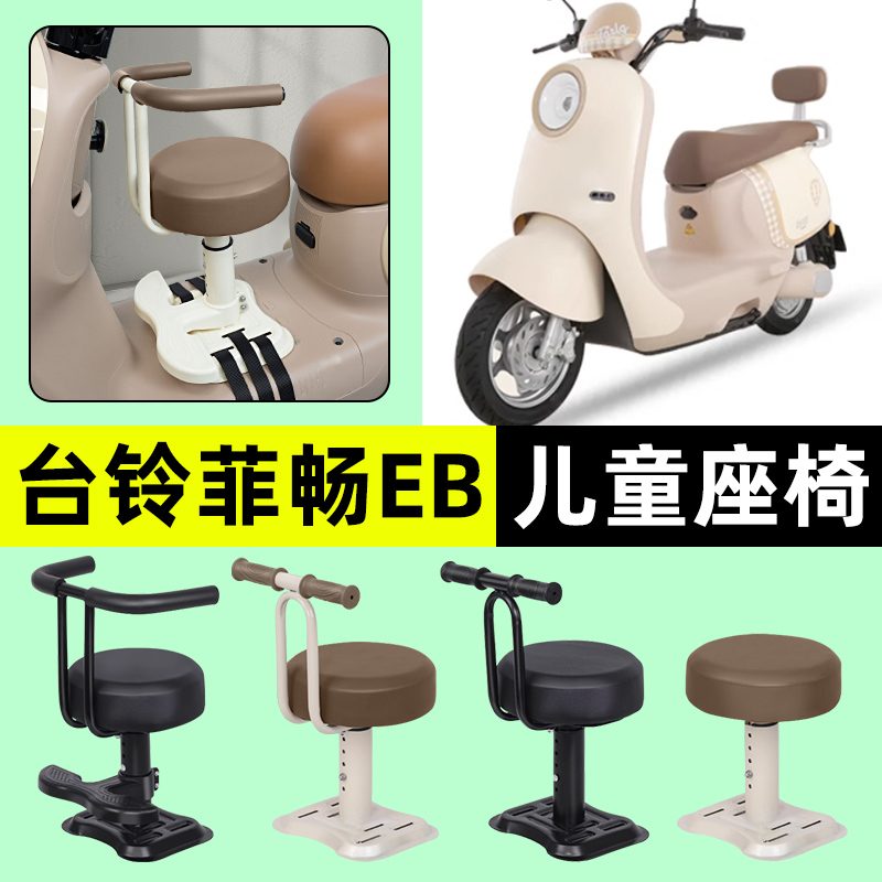 【弹簧减震+可升降】儿童座椅