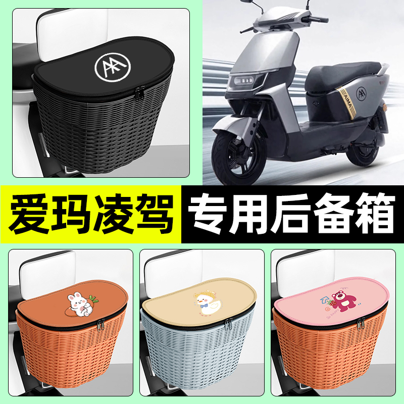 【防水收纳+内胆】电动车后车筐