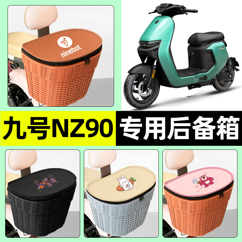 【防水收纳+内胆】电动车后车筐