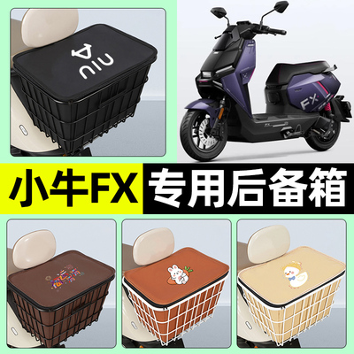 适用【小牛FX】大容量铁车筐