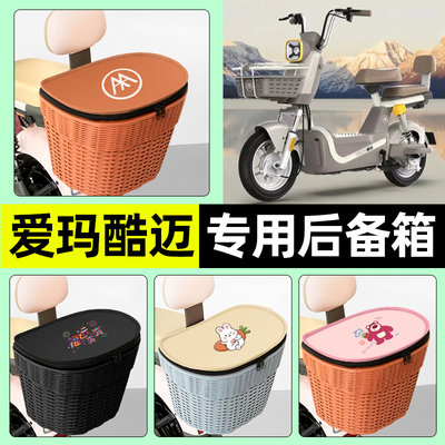 【防水收纳+内胆】电动车后车筐