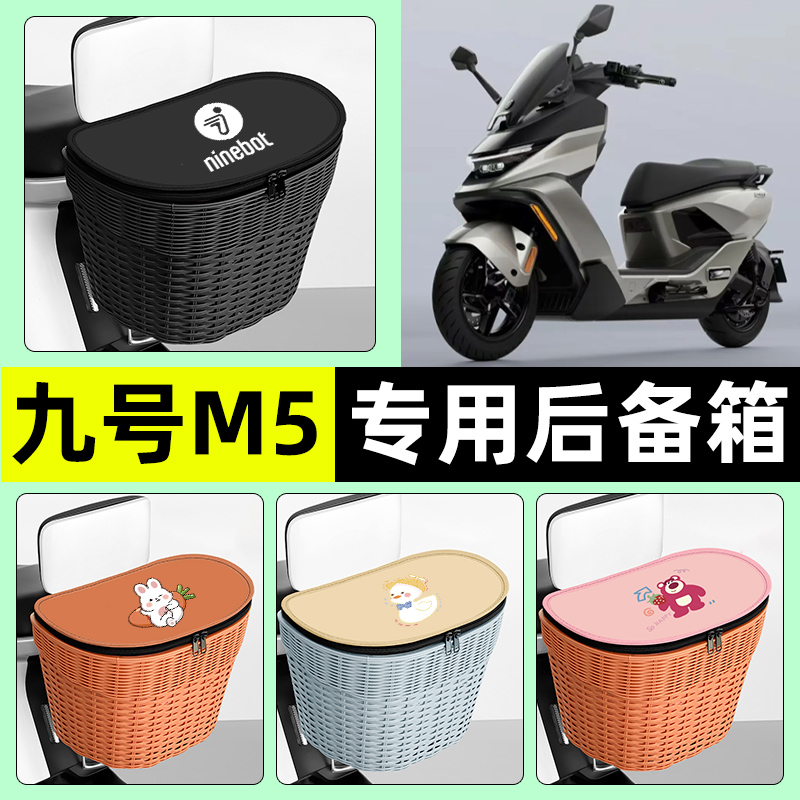 【防水收纳+内胆】电动车后车筐