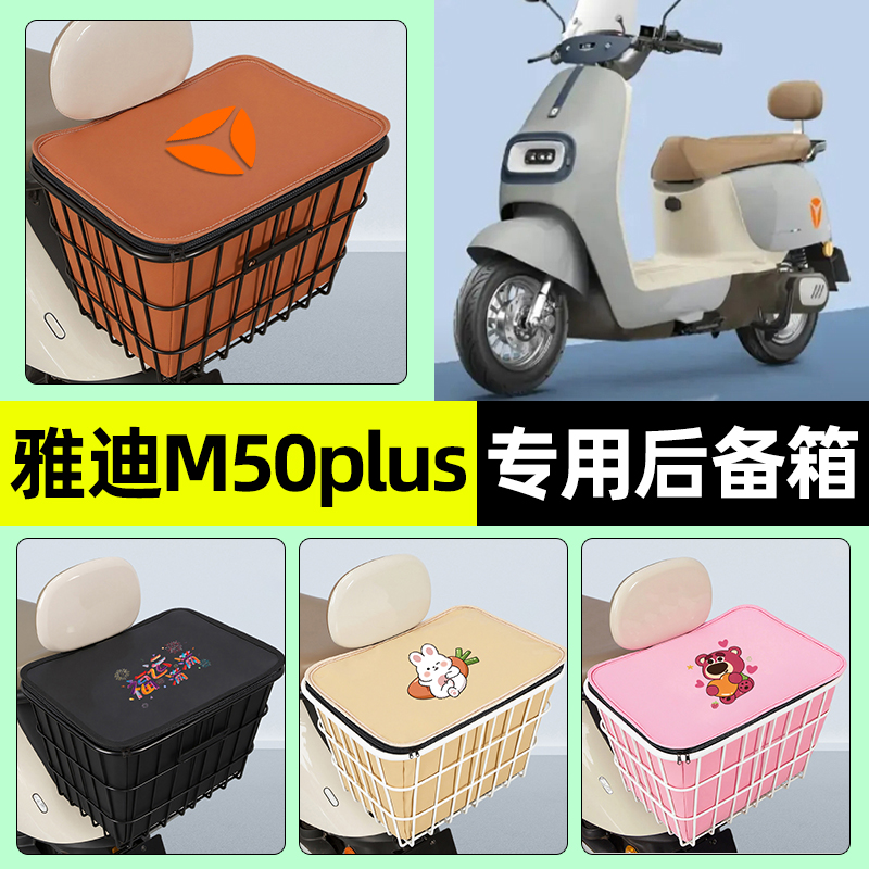 【防水收纳+内胆】电动车铁车筐