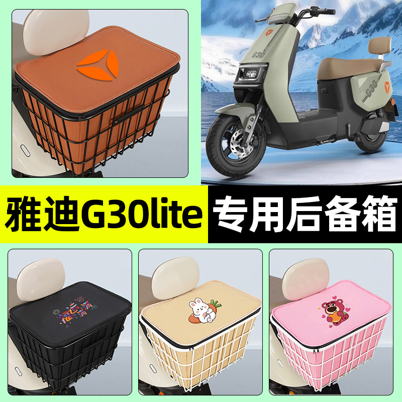 【防水收纳+内胆】电动车铁车筐