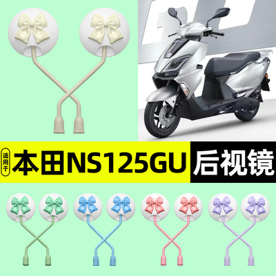 适用【本田NS125GU】后视镜
