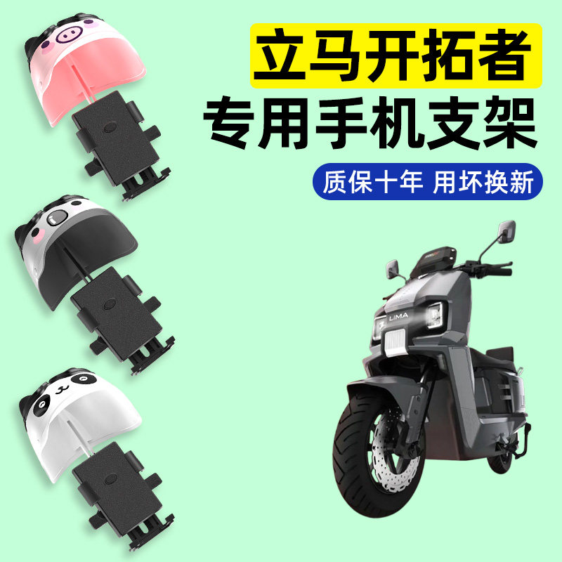 【2025新款防雨】电动车手机支架