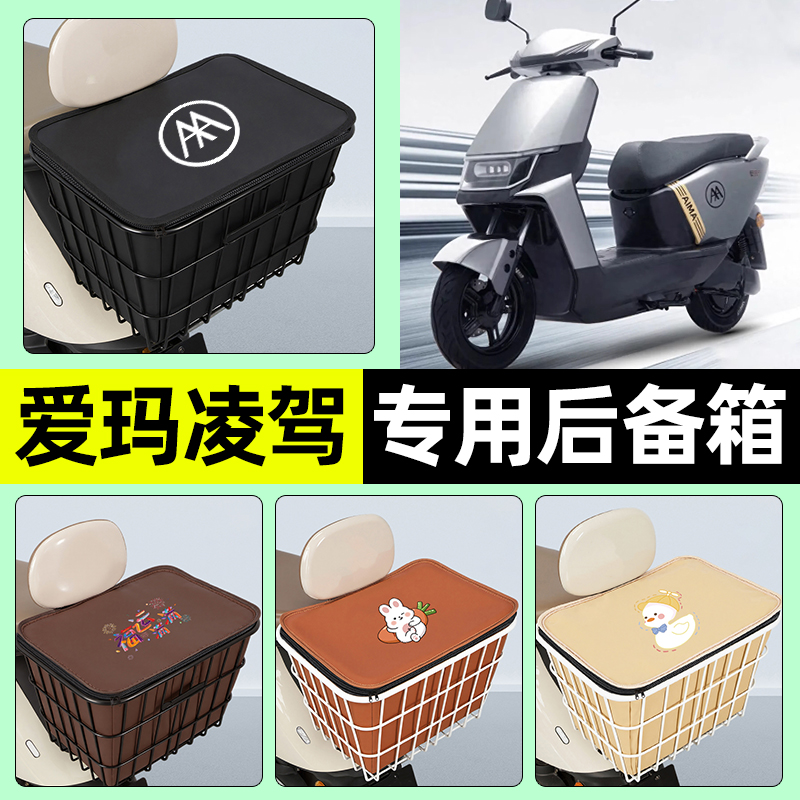 【防水收纳+内胆】电动车铁车筐