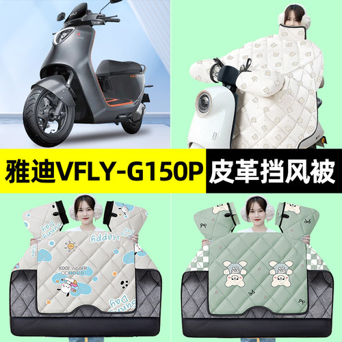 【冬季加绒加厚】电动车挡风被