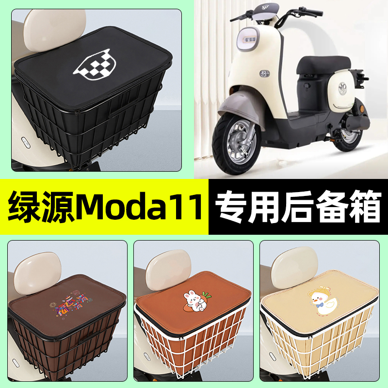 【防水收纳+内胆】电动车铁车筐