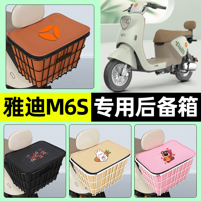 【防水收纳+内胆】电动车铁车筐