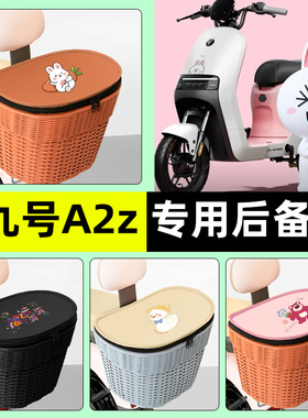 适用9九号A2z35C/40电瓶电动车专用储物后备箱挂尾箱后置车篮配件