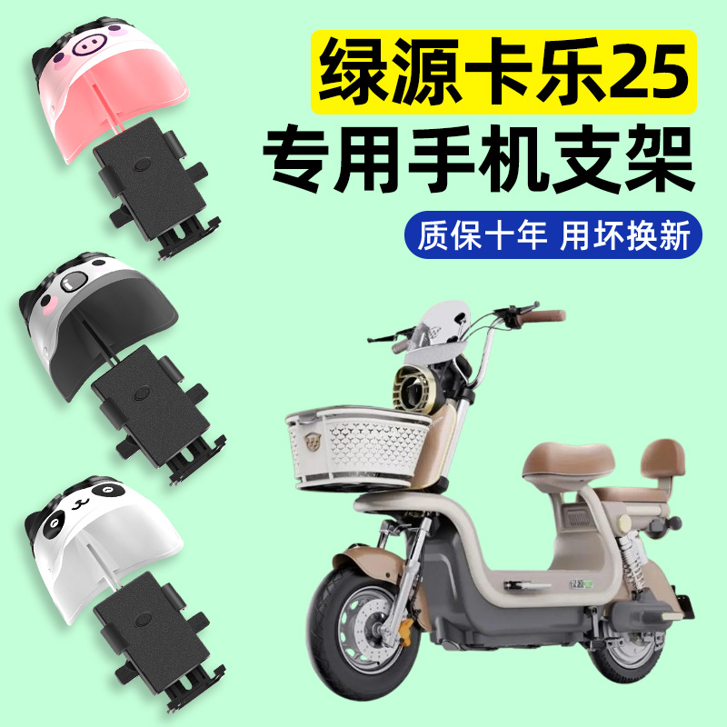 【2025新款防雨】电动车手机支架