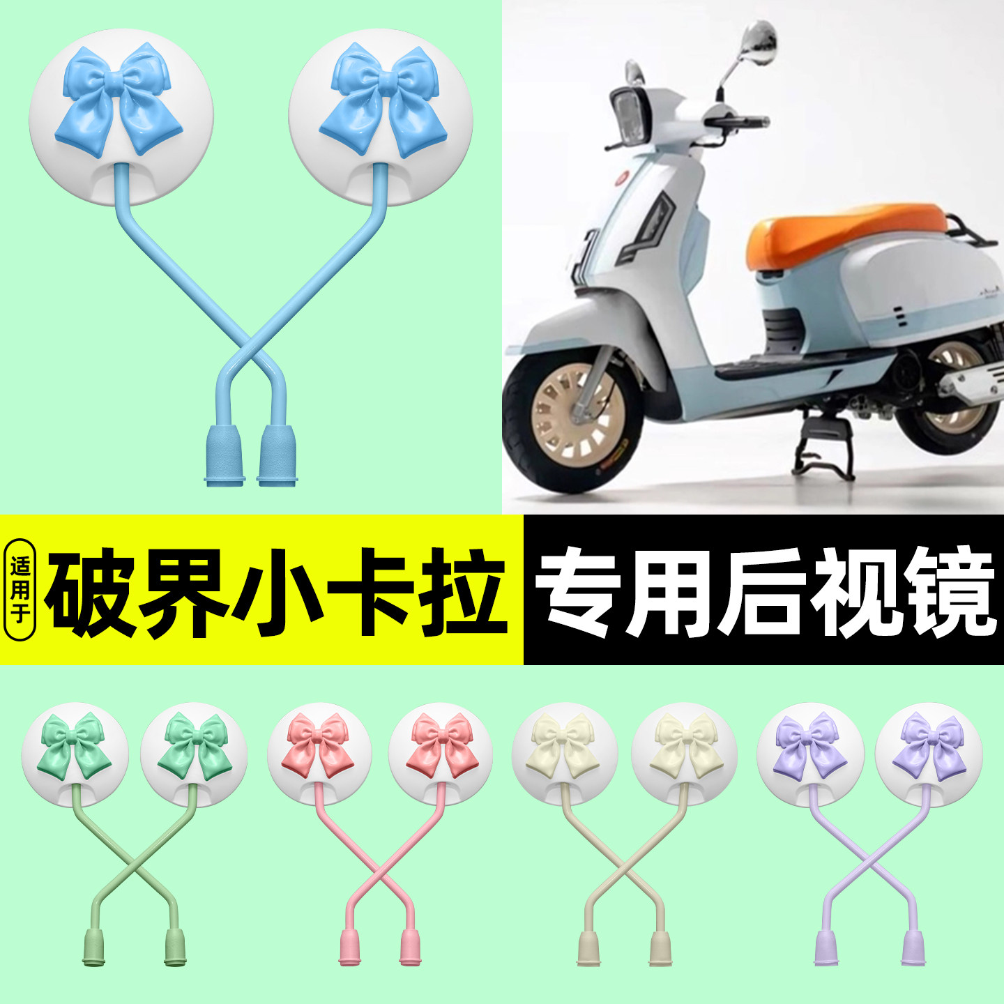 适用破界小卡拉125cc摩托车后视镜子反光镜倒车镜原装改装饰配件