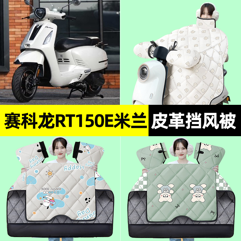 【冬季加绒加厚】电动车挡风被
